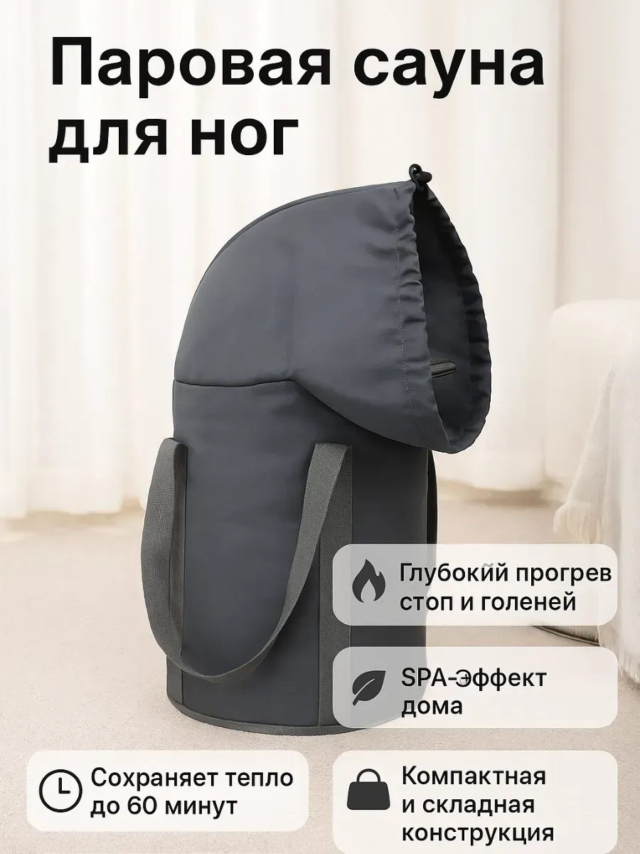 ПАРОВАЯ САУНА