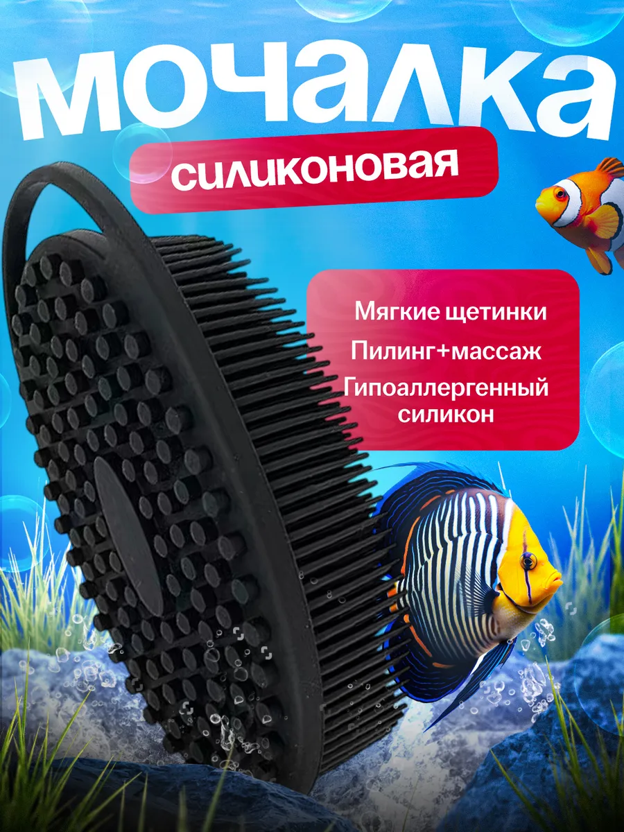 ЩЕТКА СИЛИКОНОВАЯ