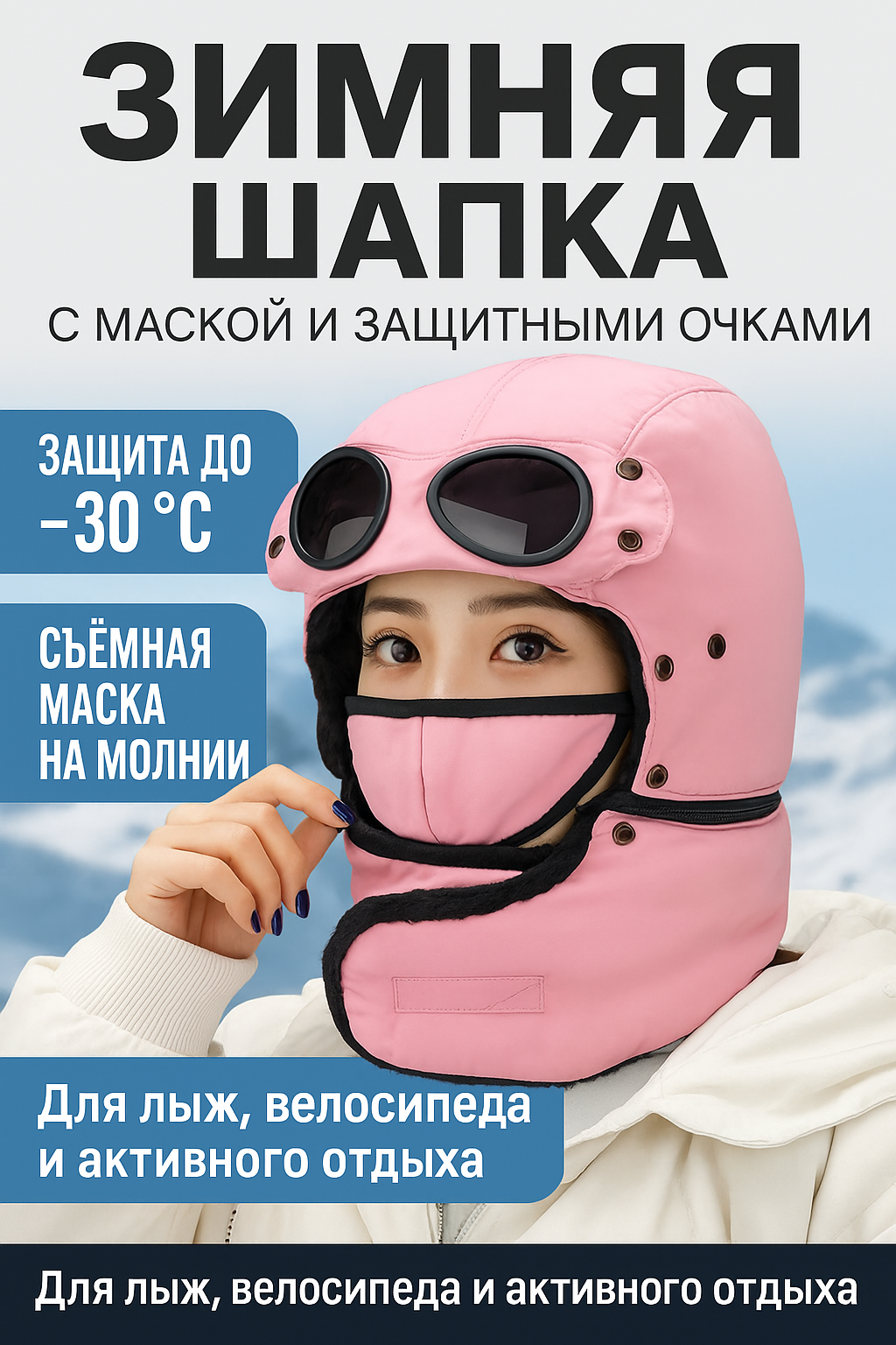ШАПКА 