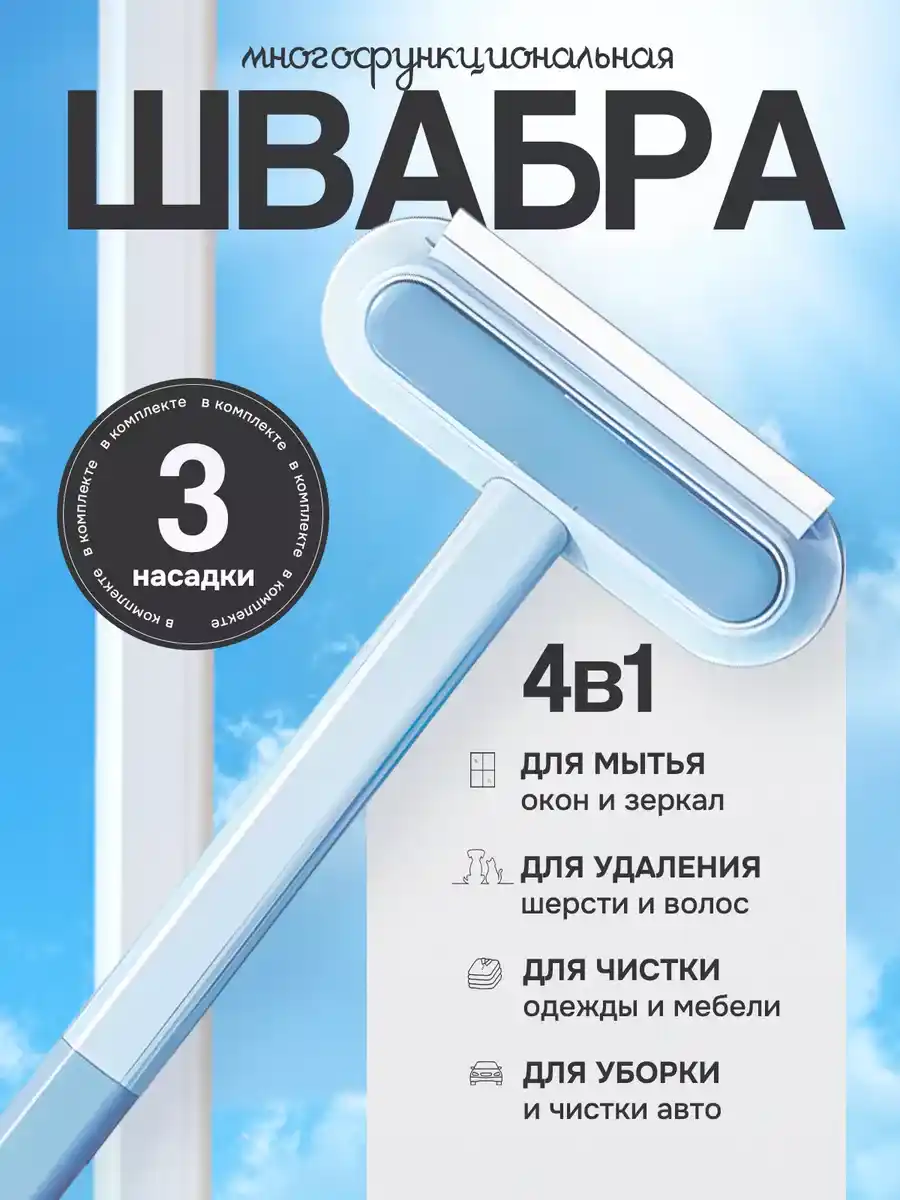 ЩЕТКА ДЛЯ ШЕРСТИ
