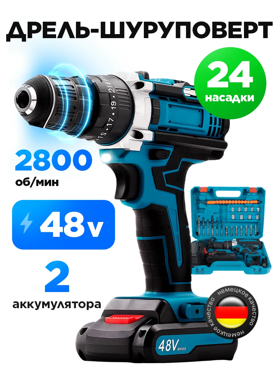 ШУРУПОВЕРТ - 
