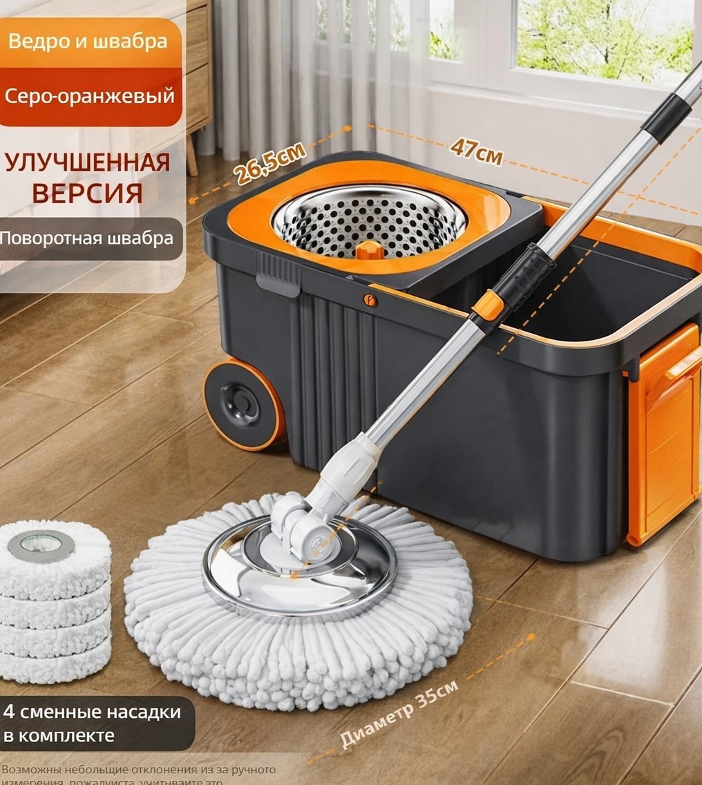 АВТОМАТИЧЕСКАЯ ШВАБРА