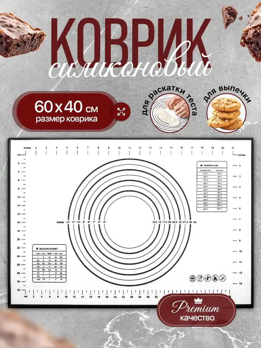 СИЛИКОНОВЫЙ КОВРИК