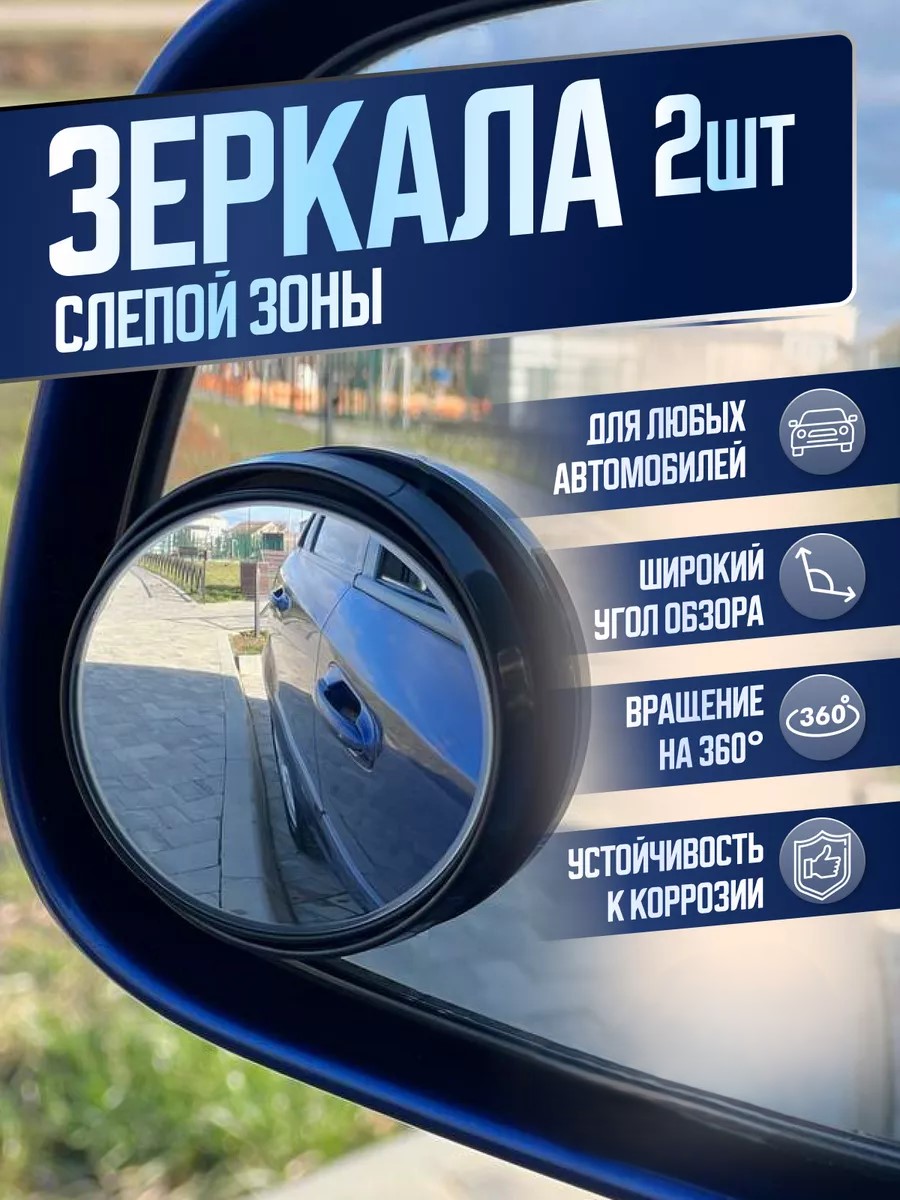 ЗЕРКАЛА 