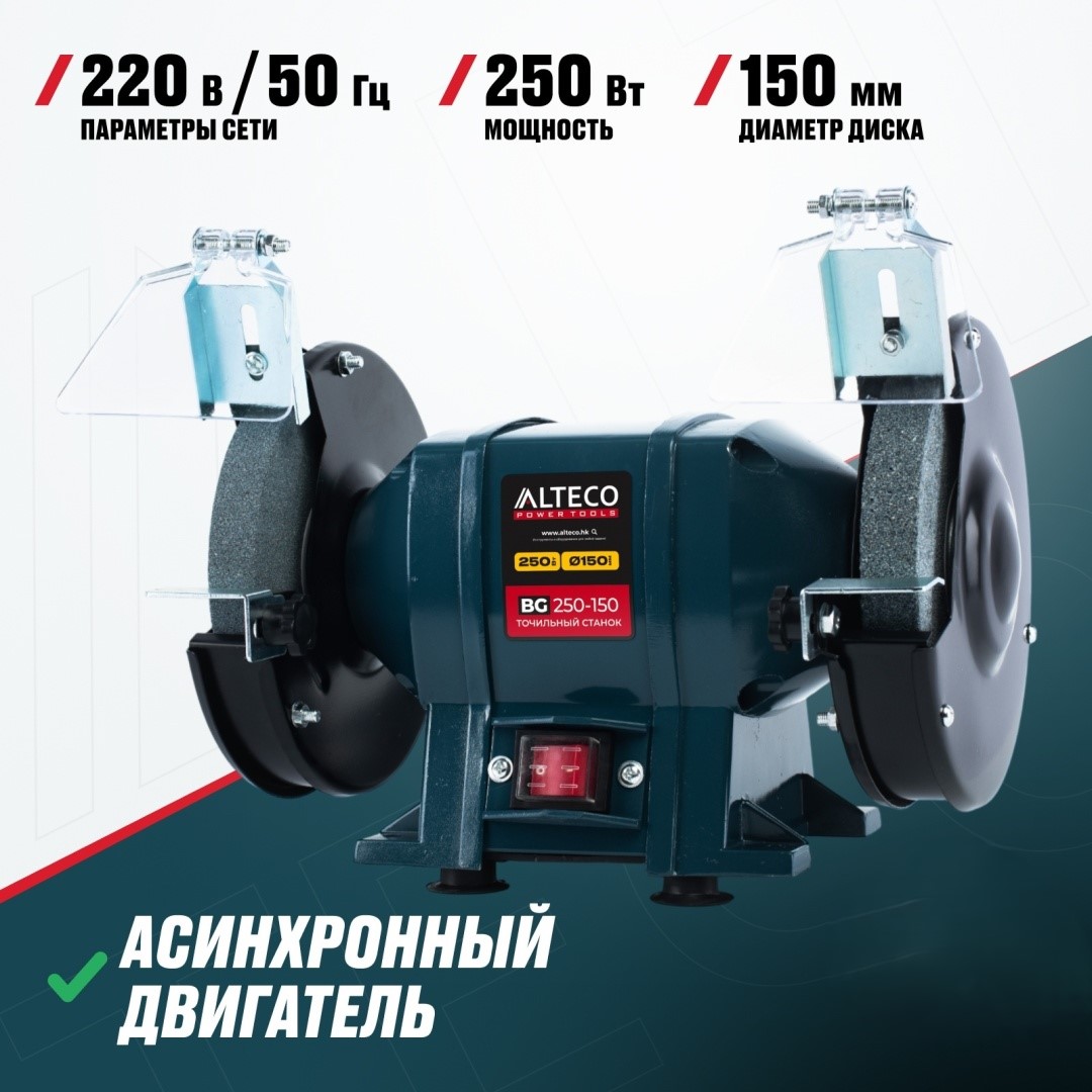 Точильный станок