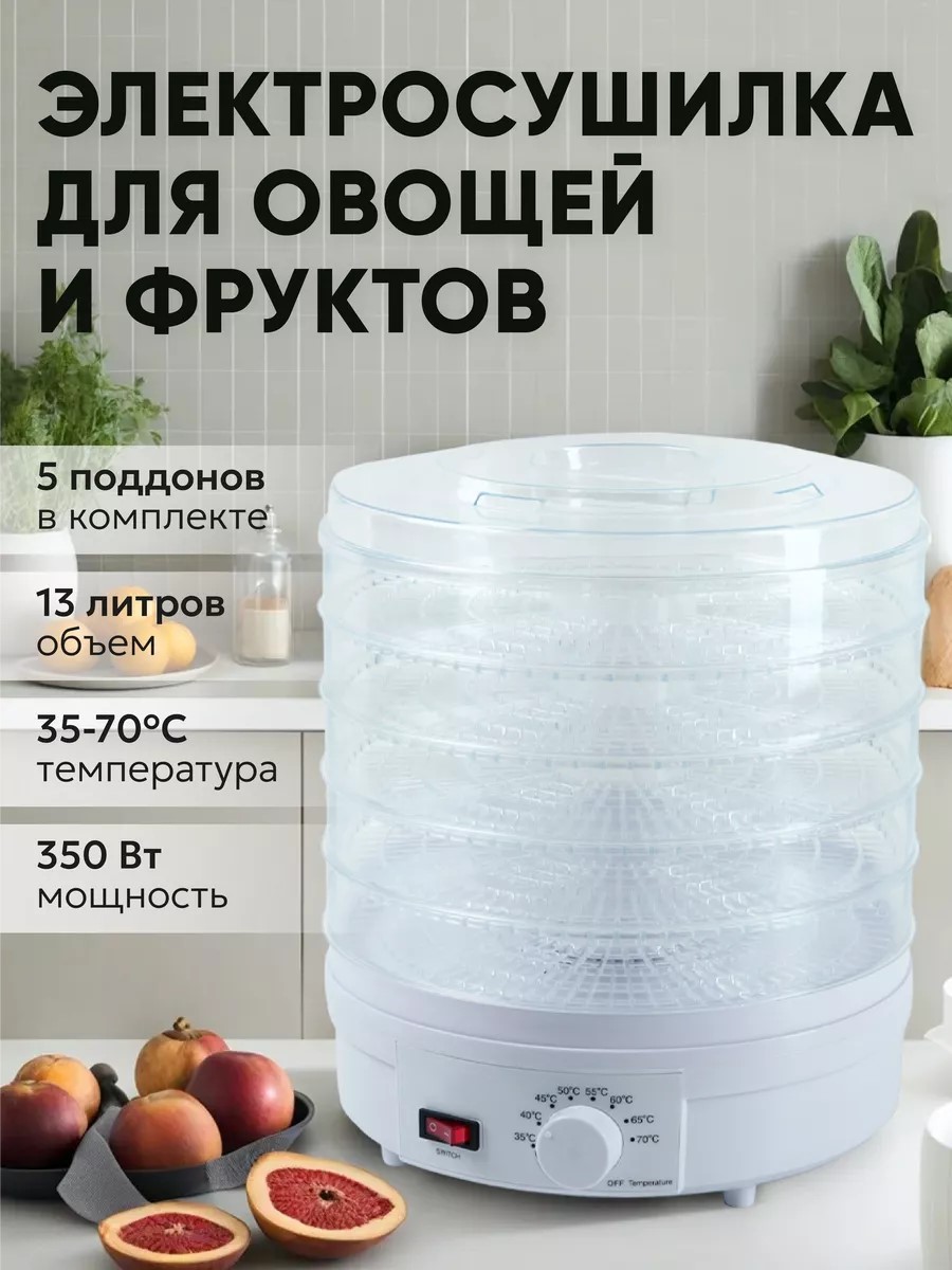 ЭЛЕКТРОСУШИЛКА