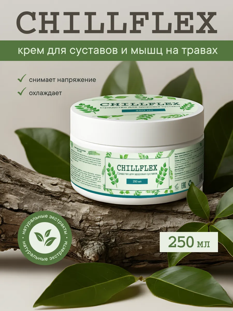 УСПОКАИВАЮЩИЙ БАЛЬЗАМ