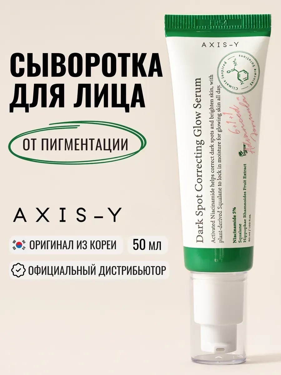 СЫВОРОТКА 