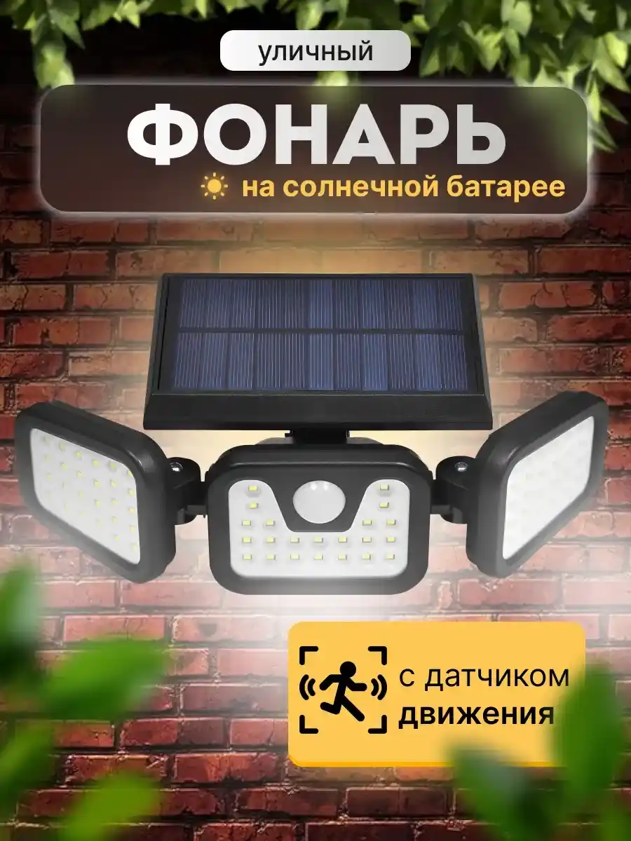 УЛИЧНЫЙ ФОНАРЬ