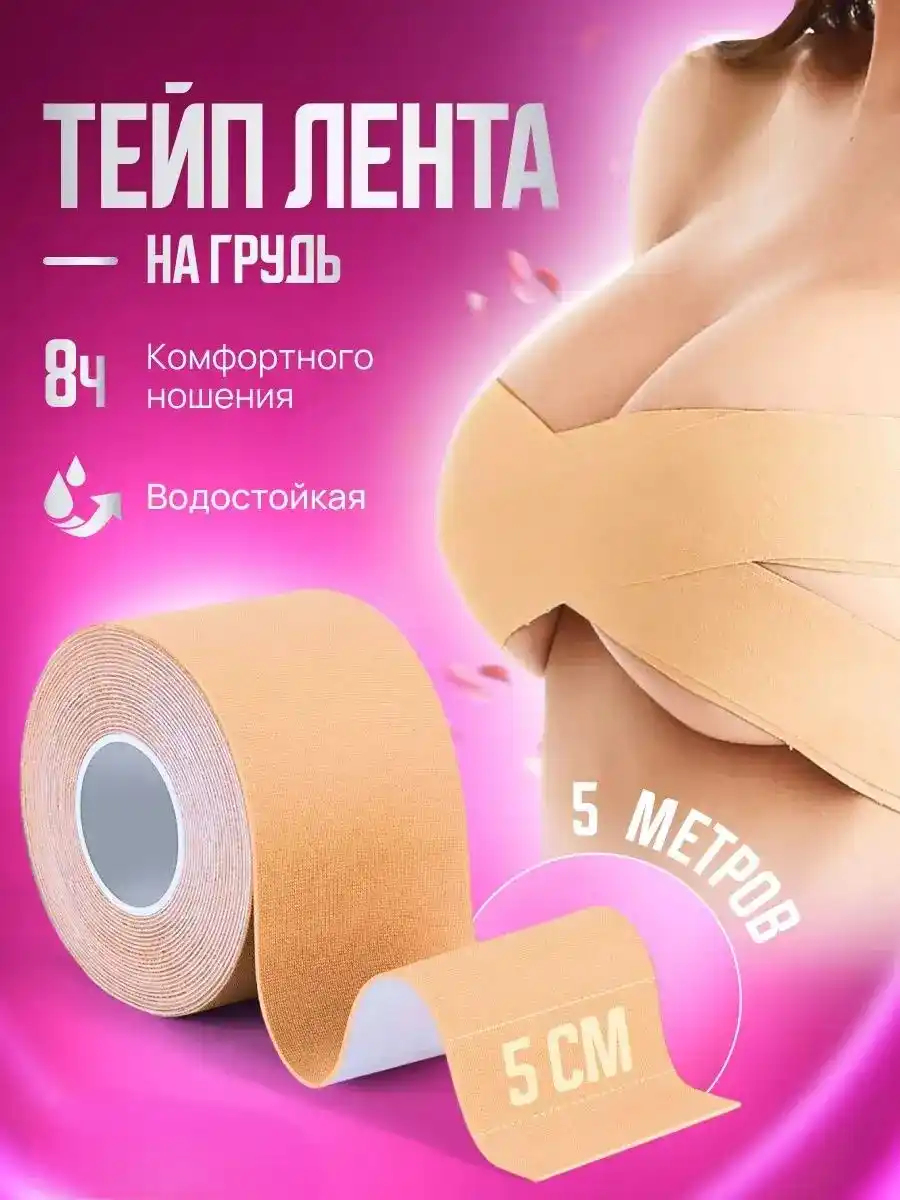 ТЕЙП-ЛЕНТА