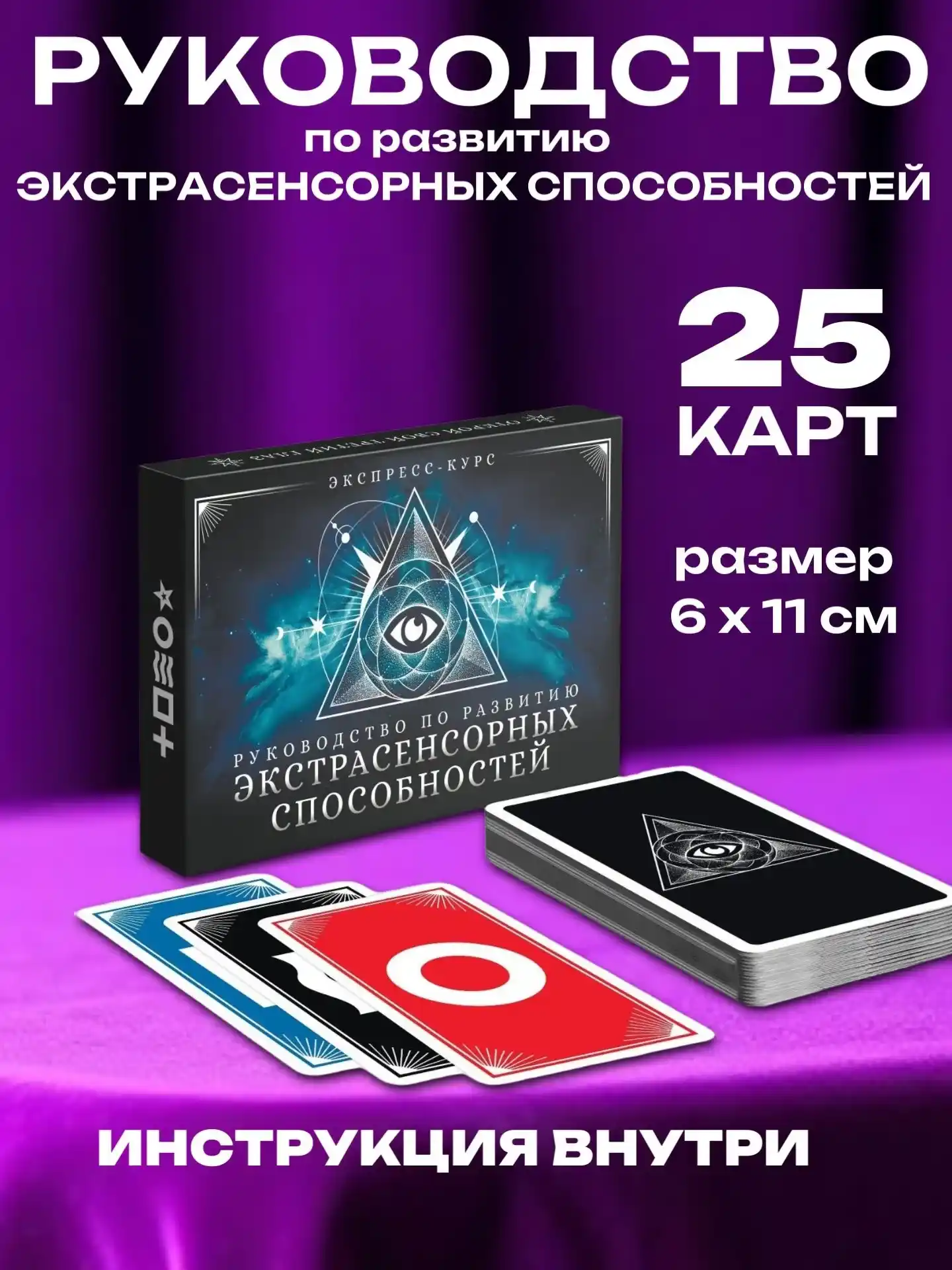 КАРТЫ ТАРО