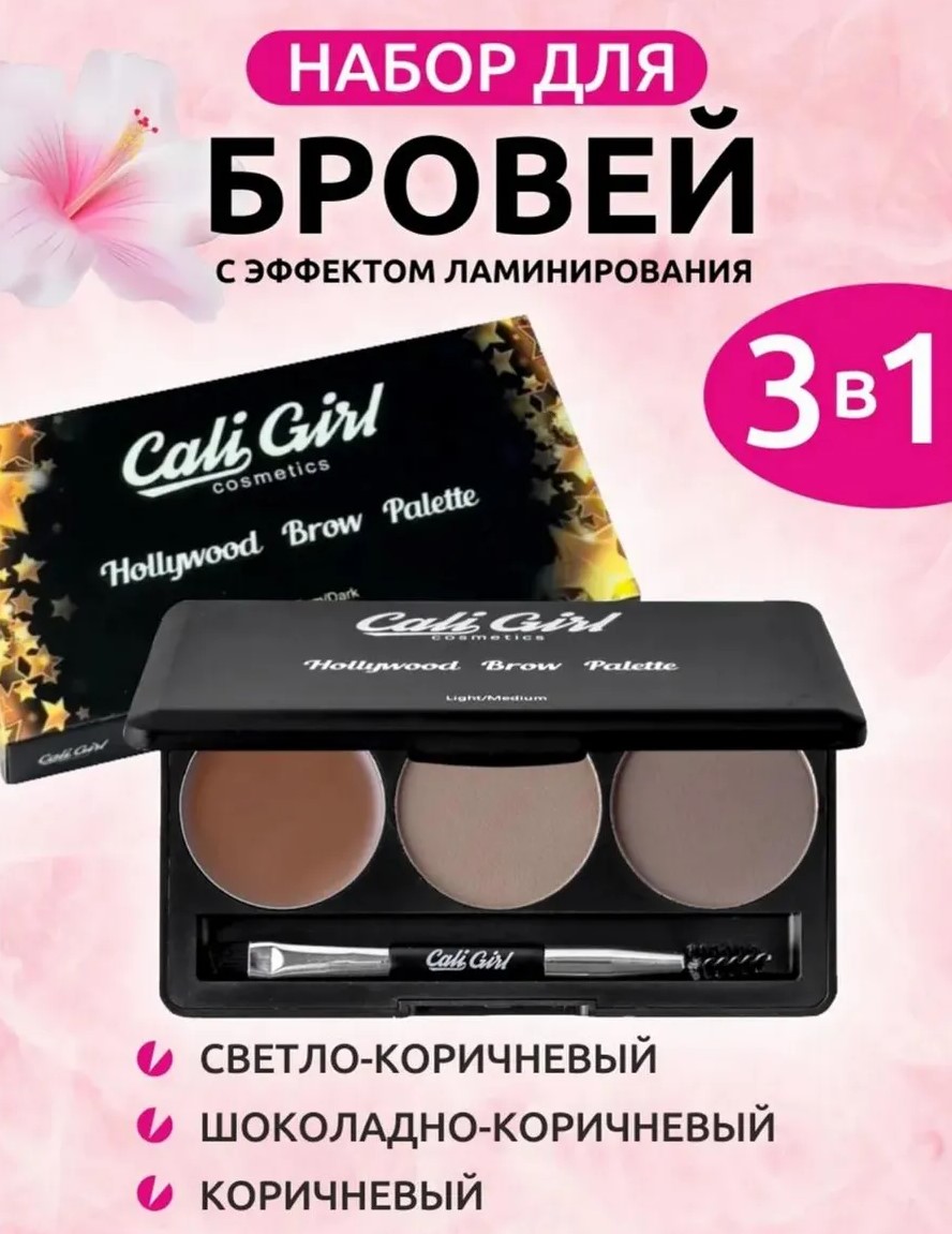 ПАЛЕТКА ДЛЯ БРОВЕЙ