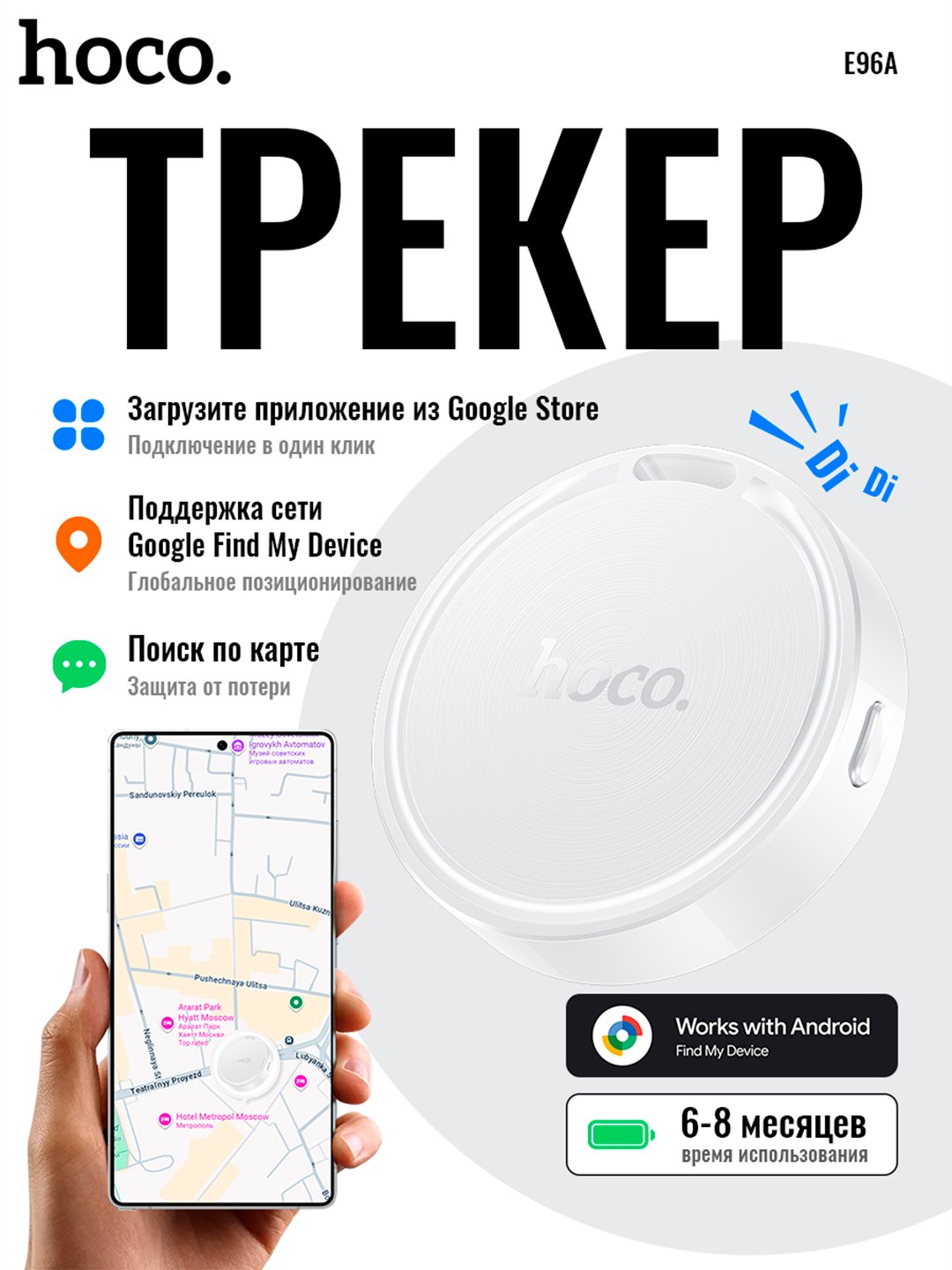 GPS Трекер 