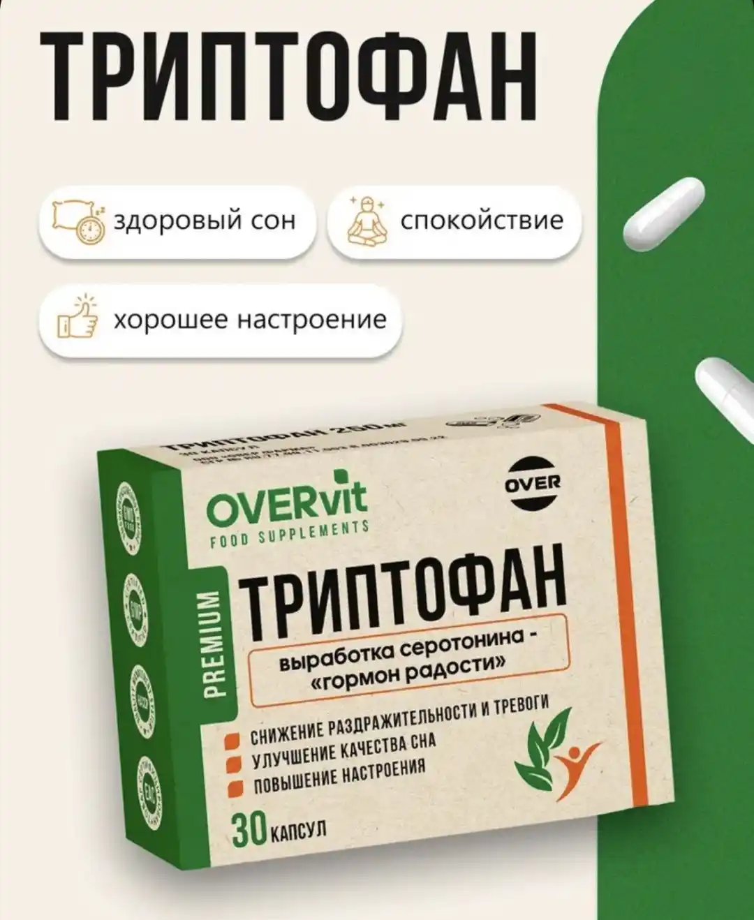 КАПСУЛЫ 