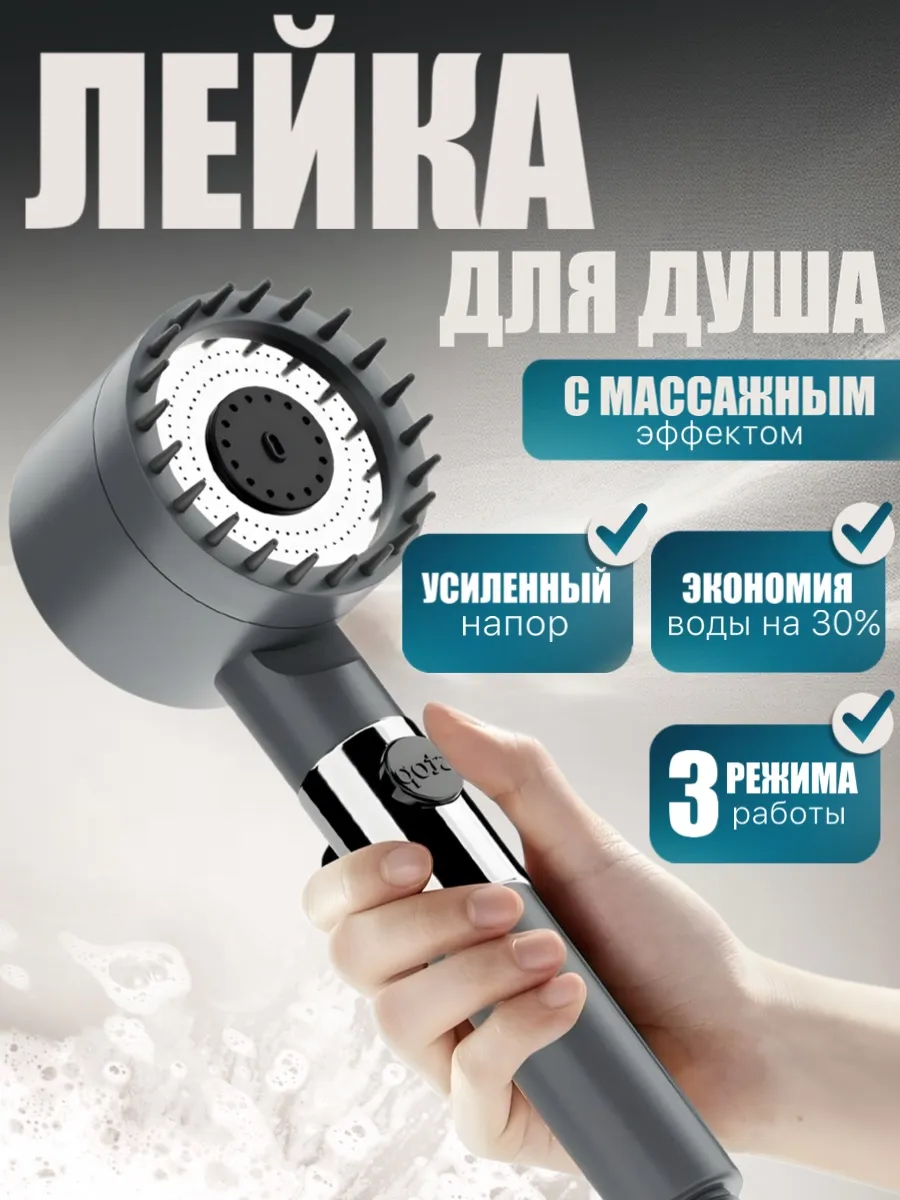 МАССАЖНАЯ ЛЕЙКА