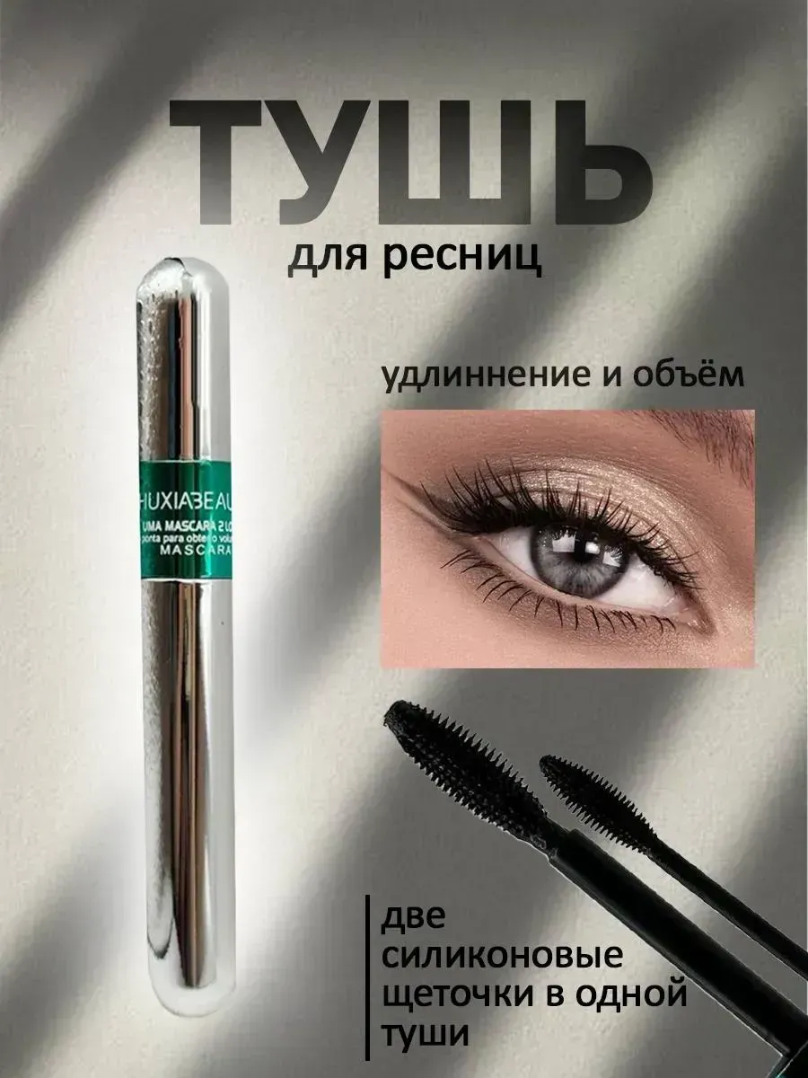 ВОДОСТОЙКАЯ ТУШЬ