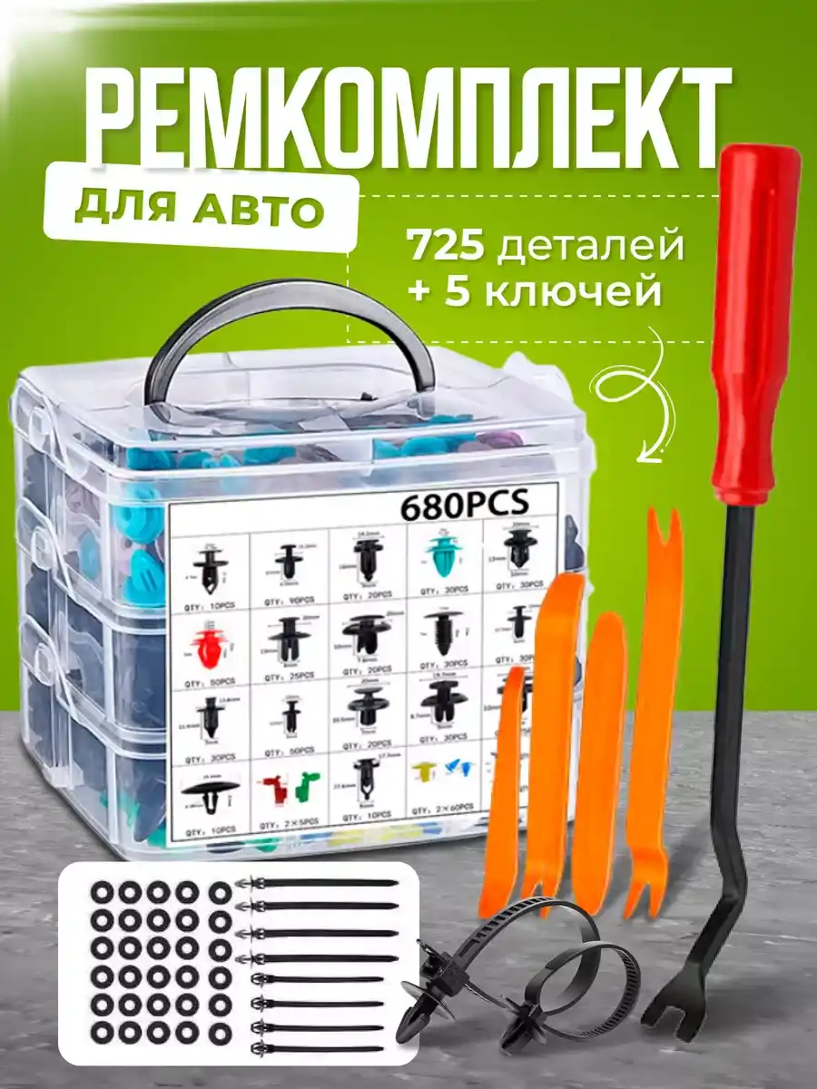 НАБОР СЪЕМНИКОВ