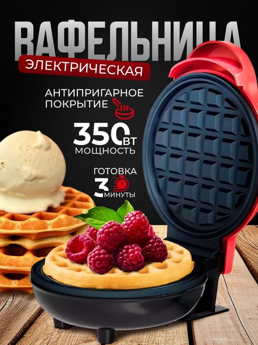 ЭЛЕКТРОВАФЕЛЬНИЦА