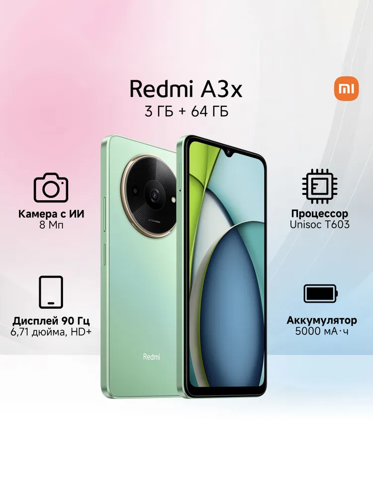 Xiaomi Redmi A3x