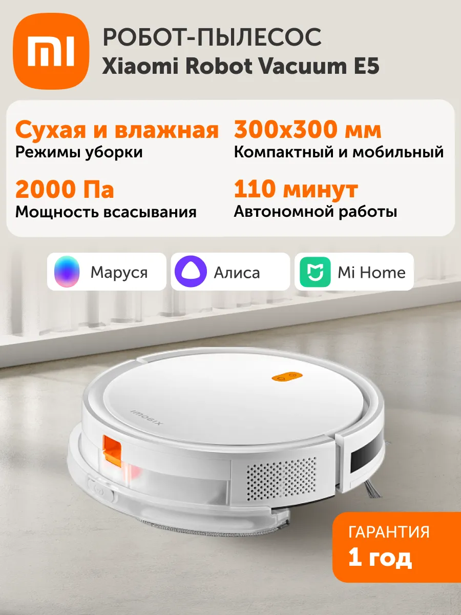 РОБОТ-ПЫЛЕСОС XIAOMI