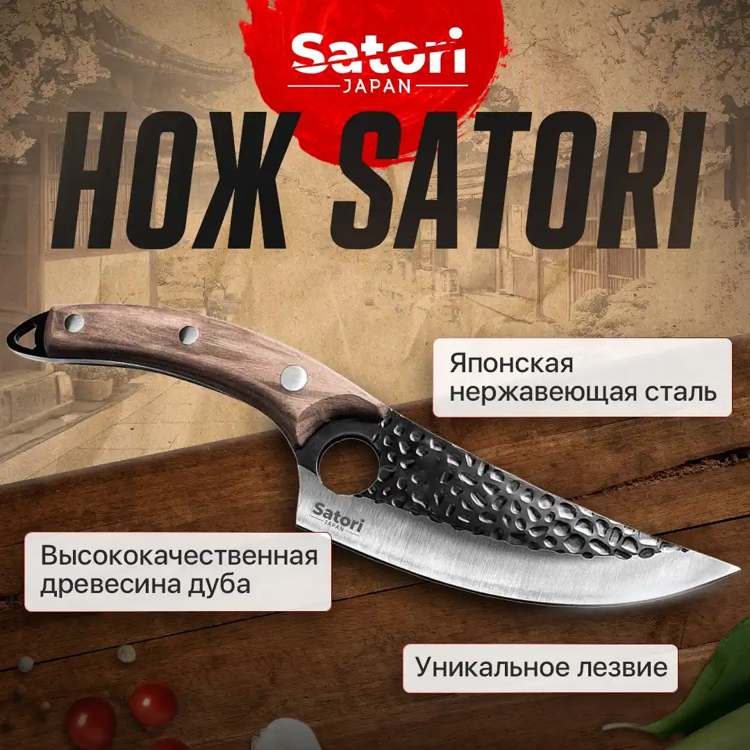 НОЖ 
