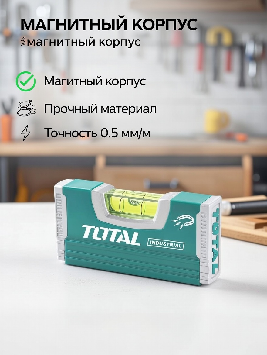 УРОВЕНЬ БРУСКОВЫЙ