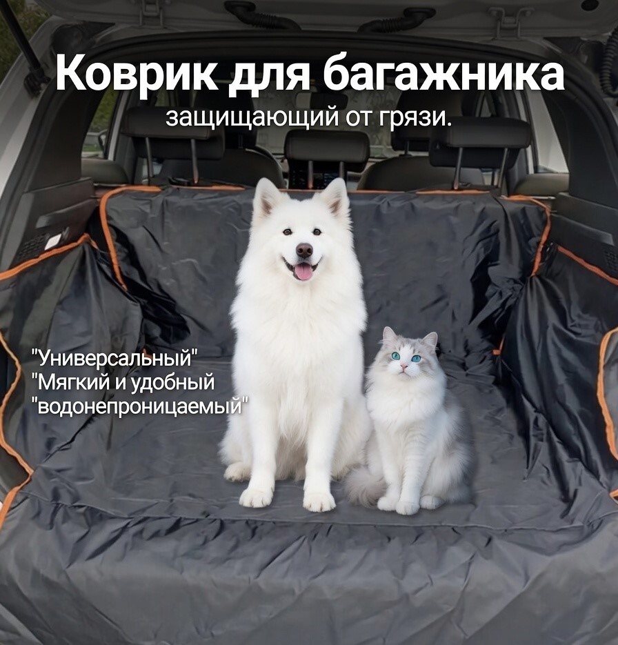 ЗАЩИТНАЯ НАКИДКА-ЧЕХОЛ